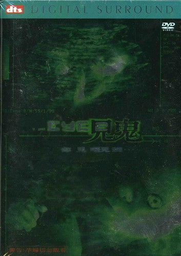 The Eye 2 - DVD