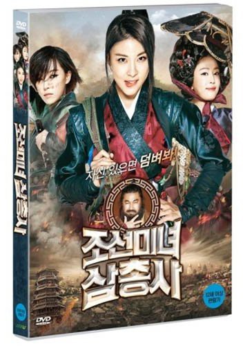 The Huntresses - DVD