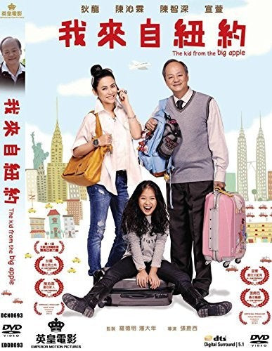 The Kid From the Big Apple - DVD