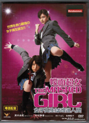 The Masked Girl - DVD