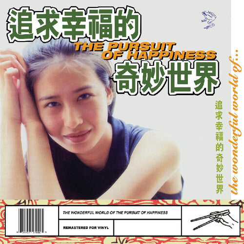 The Pursuit of Happiness The Wonderful World of The Pursuit of Happiness - Record Album - Vinyl LP