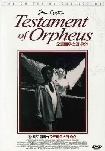The Testament of Orpheus - DVD