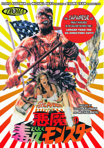 The Toxic Avenger - DVD