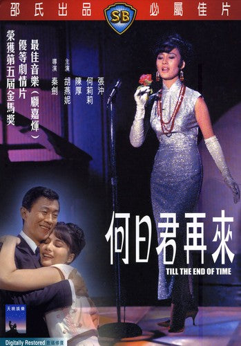 Till the End of Time - DVD