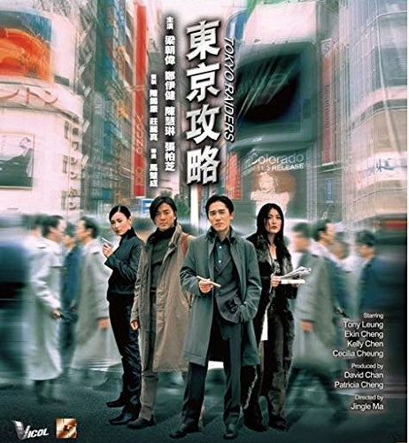 Tokyo Raiders - DVD