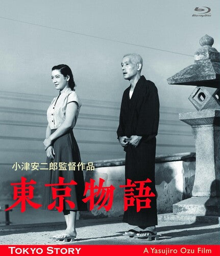 Tokyo Story Tokyo Story - Blu-Ray