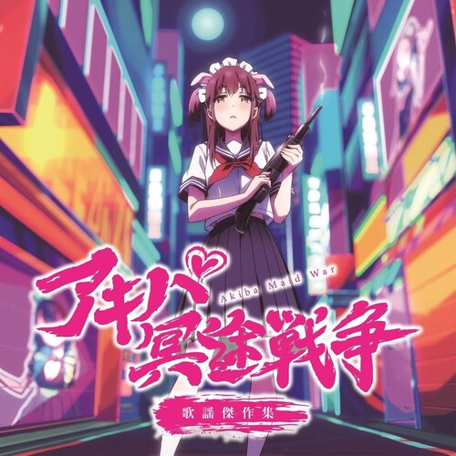 Tontokoton All Staff / Yoshihiro Ike Akiba Maid War: Character Songs (Original Soundtrack) - Record Album - Vinyl LP