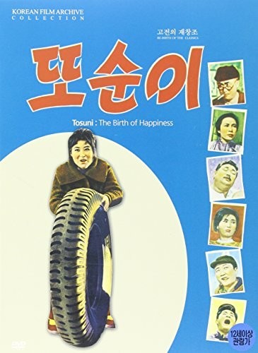 Tosuni: The Birth of Happiness - DVD