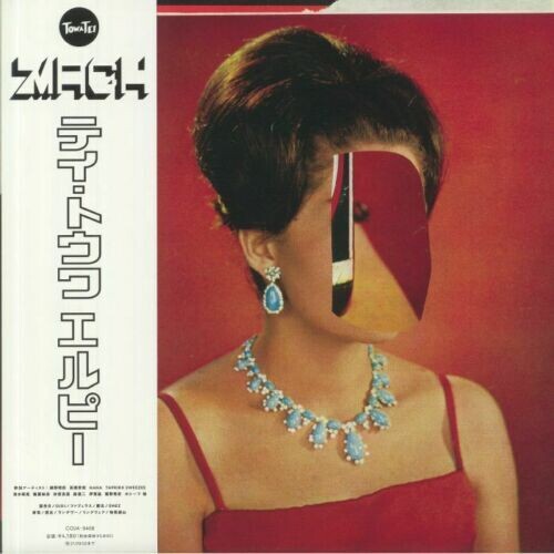 TOWA TEI LP - Record Album - Vinyl LP