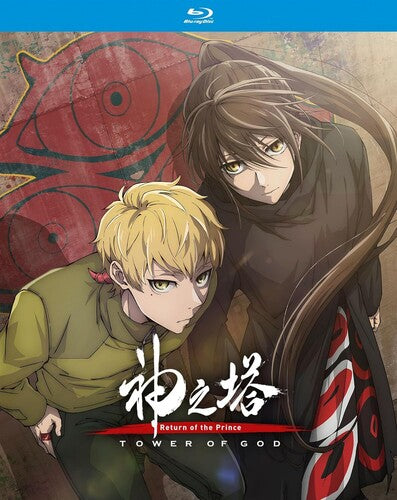 Tower of God: Return of the Prince - Ssn 2 Part 1 Tower Of God: Return Of The Prince - Season 2 Part 1 - 2-Disc Blu-Ray Set