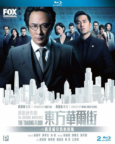 Trading Floor (Episode 1-5) (End) Trading Floor (Episode 1-5) (End) - 2-Disc Blu-Ray Set