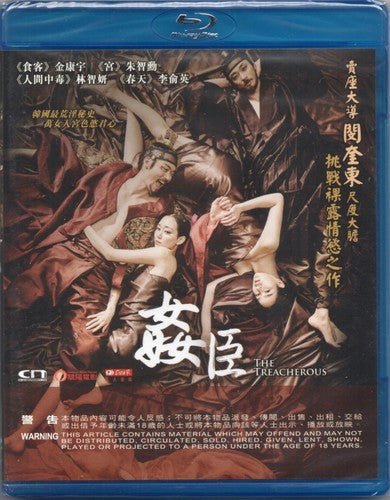 Treacherous (2015) The Treacherous - Blu-Ray