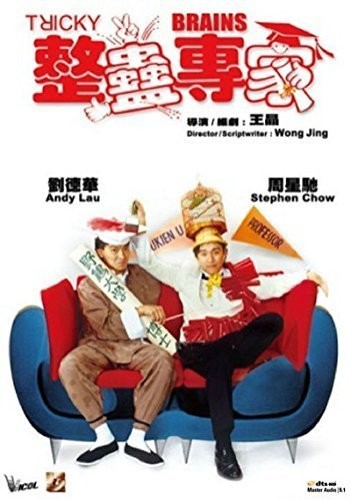 Tricky Brains (1991) - DVD