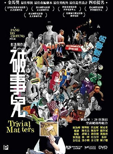 Trivial Matters (Por See Yee) (2007) Trivial Matters (Por See Yee) - Blu-Ray