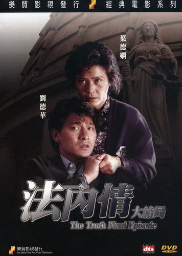 Truth-Final Episode (1989) - DVD