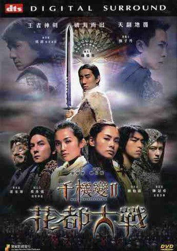 Twins Effect II - DVD