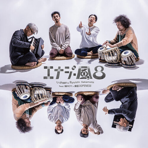 U-Zhaan / Sakamoto / Tamaki Roy / Chinza Dopeness Energy Flo - Record Album - Vinyl LP