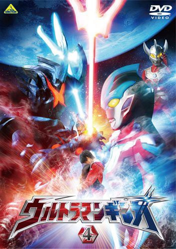 Ultraman Ginga Volume 4 - DVD