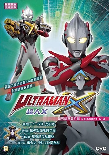 Ultraman X (Episode 5-8) (2015) Ultraman X (Episode 5-8) - Blu-Ray