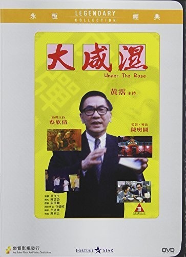 Under the Rose - DVD