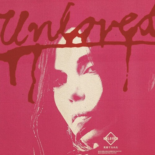 Unloved The Pink Album - Double Record Album - Vinyl LP