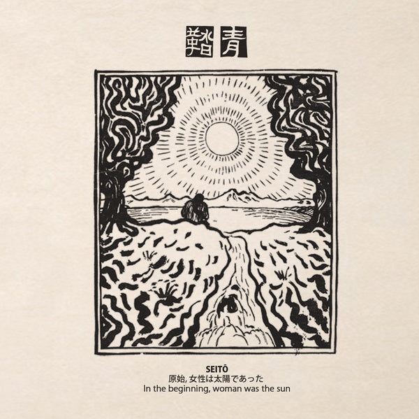 Va Seito: In the Beginning, Woman Was the Sun