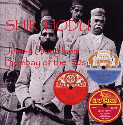 Va Shir Hodu: Jewish Song From Bombay Of The '30s