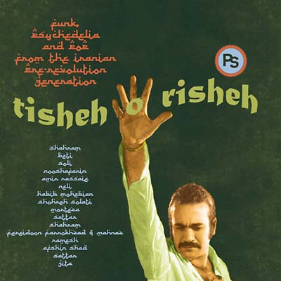 Va Tisheh o Risheh
