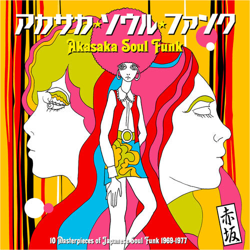 Various Artists Akasaka Soul Funk 1969-1977 (Various Artists) - Record Album - Vinyl LP