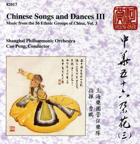 Various Artists Chinese Songs & Dances / Various - CD Album