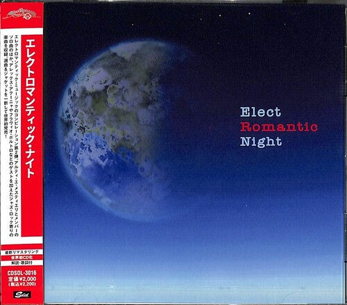 Various Artists Electromantic Night (2021 Remaster) - CD Album
