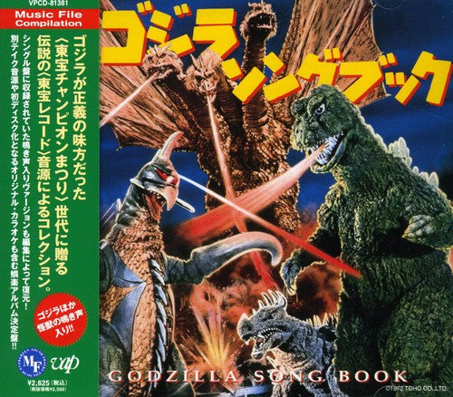 Various Artists Godzilla Songbook (Original Soundtrack) - CD Album