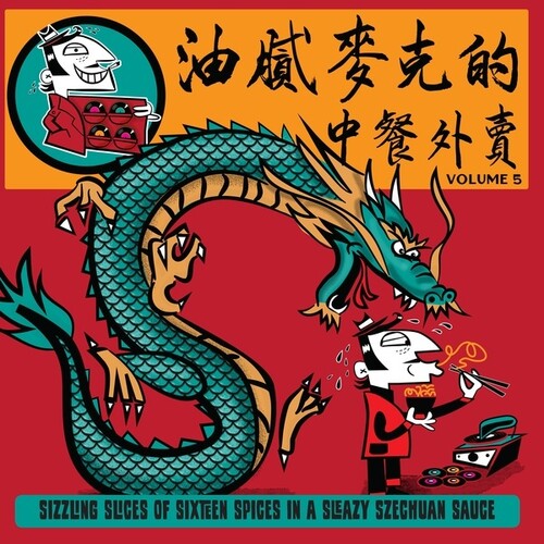 Various Artists Greasy Mike's, Vol. 5: Chinese Takeaway - Record Album - Vinyl LP