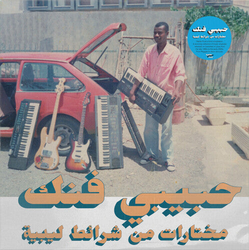 Various Artists Habibi Funk: A Selection From Libyan Tapes (Various Artists) - CD Album