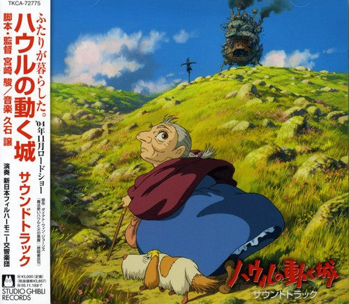 Various Artists Howls Moving Castle (Original Soundtrack) - CD Album
