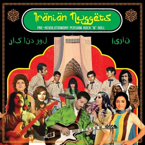 Various Artists Iranian Nuggets - Record Album - Vinyl LP