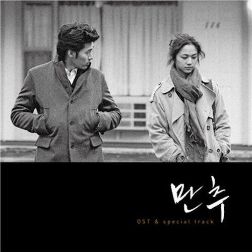 Various Artists Late Autumn (Original Soundtrack) - Record Album - Vinyl LP