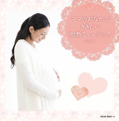 Various Artists Mama No Onaka de Kikitai Taiky / Various - CD Album