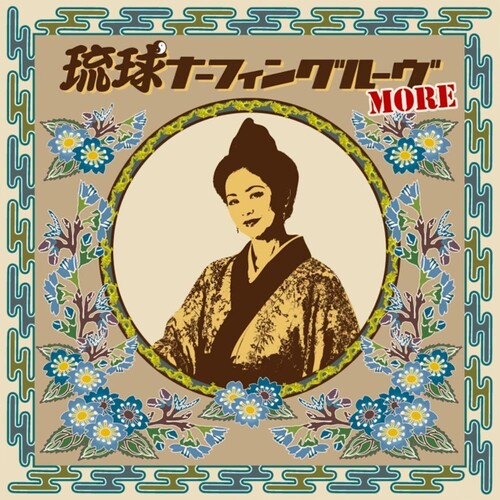 Various Artists Ryukyu Nafin Groove MORE / Various - Record Album - Vinyl LP
