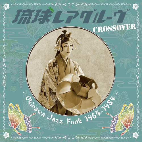Various Artists Ryukyu Rare Groove Crossover Okinawa Jazz Funk 1964-1984 - Record Album - Vinyl LP