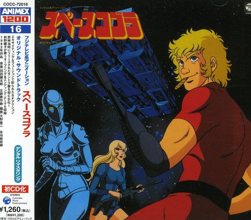 Various Artists Space Cobra - CD Album