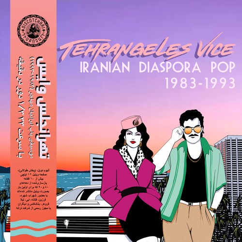 Various Artists Tehrangeles Vice - Record Album - Vinyl LP