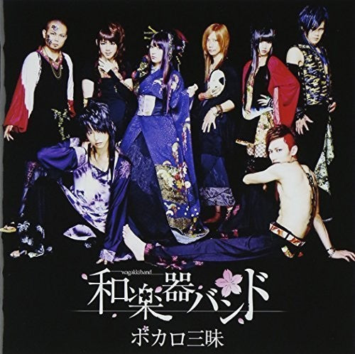 Wagakkiband Vocalo Zanmai - CD Album