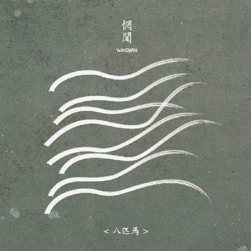 Wang Wen Eight Horses - Double Record Album - Vinyl LP