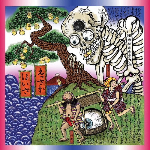 Waq Waq Kingdom Essaka Hoisa (Pink Marble Vinyl) - Record Album - Vinyl LP