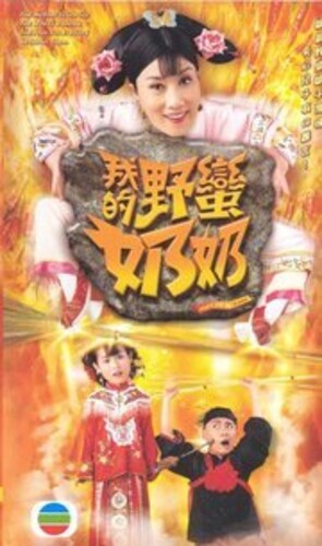 Wars of In-laws - 5-Disc DVD Set