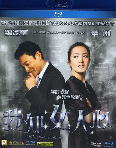 What Women Want (2011) What Women Want - Blu-Ray