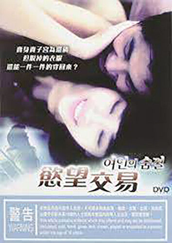 Woman's Breath - DVD