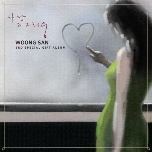 Woong San Love, That Longing - Record Album - Vinyl LP