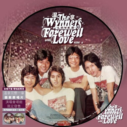 Wynners Farewell With Love (L.O.V.E. Version) - Record Album - Vinyl LP